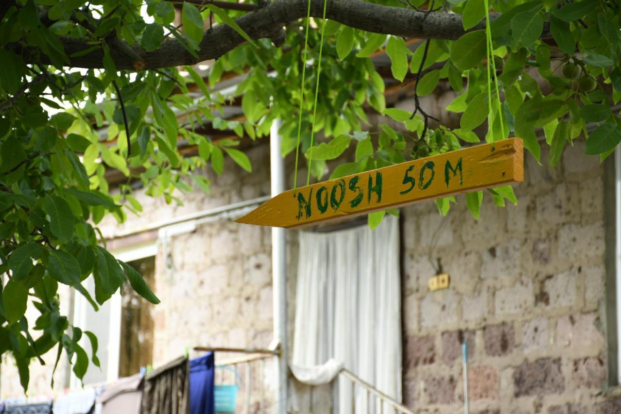 Ashnak Noosh Guesthouse מראה חיצוני תמונה